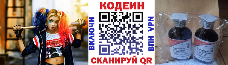 Кодеиновый сироп Lean Purple Drank  Сретенск 