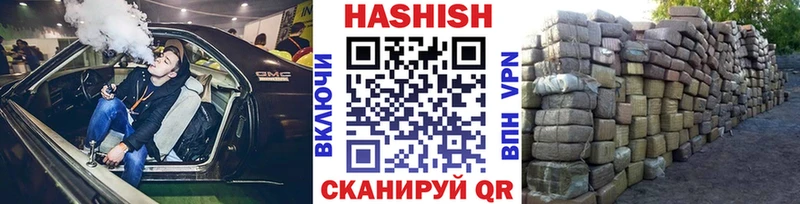 Гашиш хэш Сретенск