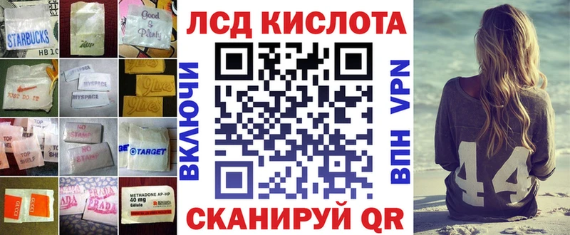 ЛСД экстази кислота  купить закладку  Сретенск 