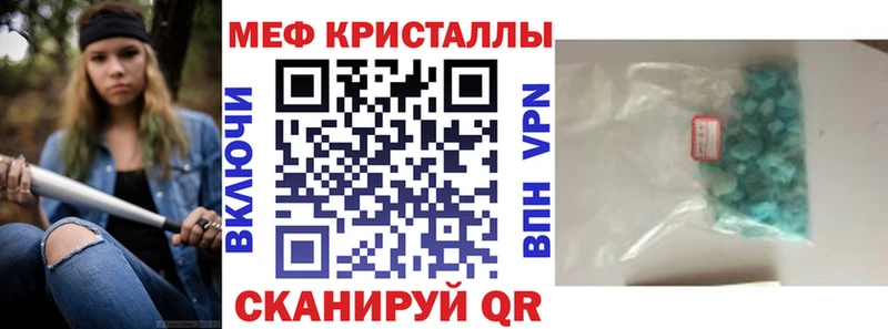 Мефедрон кристаллы мега зеркало Сретенск