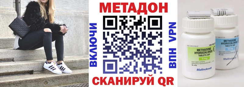 продажа наркотиков Сретенск Метадон белоснежный